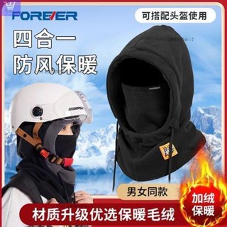 W&S家保暖頭套 保暖面罩 防寒面罩 防風面罩 防風口罩 騎車面罩 脖圍套 機車口罩 防風帽 圍脖 頭套 頭罩 騎車必備