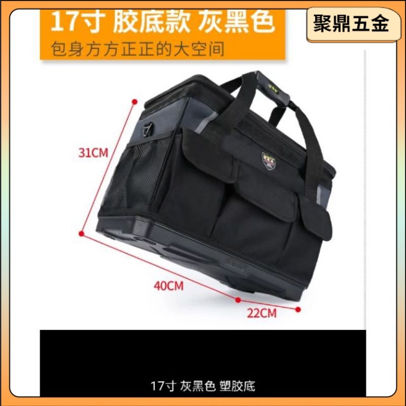 汽修工具💯   五金批發 法斯特第五代（17-20吋方型加高）硬塑膠底工具包 帆佈大加厚重型耐磨多功能安裝