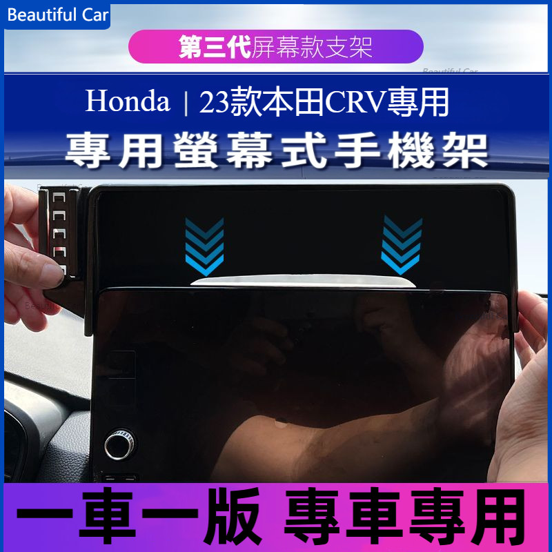 【鋅合金款】Honda CRV6 手機架 CRV 6 專用 crv 6代 專用手機架 粘貼式 螢幕式 CRV手機架 支架