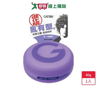 GATSBY狂野塑型髮臘80g【愛買】