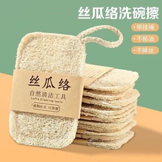 【優品家居】絲瓜絡洗碗刷鍋抹布家用不沾油海綿清潔刷百潔布神器天然絲瓜瓤