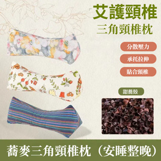 【臺灣出貨】蕎麥枕 蕎麥殼填充 純蕎麥殼枕頭 雙層內芯水洗棉枕套 枕套可拆洗 全蕎麥枕 助睡眠 蕎麥枕頭 長型枕頭