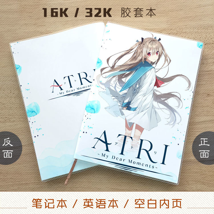 【潮玩精品摆件】亞托莉 atri My Dear Moments動漫記事本 英語本 筆記本 空白頁本