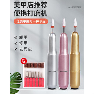 【臺灣出貨】【送打磨頭】美甲打磨機 電動卸甲機 磨指甲器 便攜式修甲機 去S皮拋光打磨機 指甲打磨機 卸甲機 美甲店專用