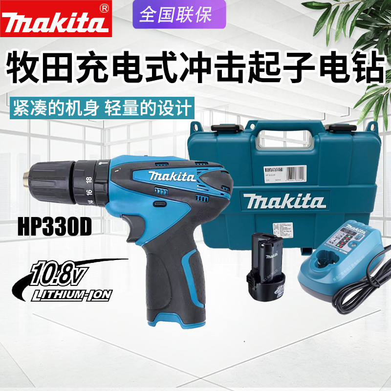 【現貨】Makita牧田HP330D/DWEX3充電衝擊鑽鋰電池手鑽電動起子機螺絲刀 NTSV