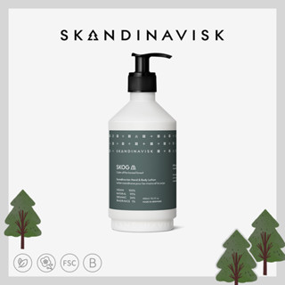 丹麥 Skandinavisk 手部&身體乳液 450ml - SKOG 挪威森林 現貨直出 快速到貨 公司貨