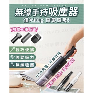 📦現貨寄出📦 檢驗合格 無線手持吸塵器 無線吸塵器 小吸塵器 車用吸塵器 手持吸塵器 汽車吸塵器 吸塵器