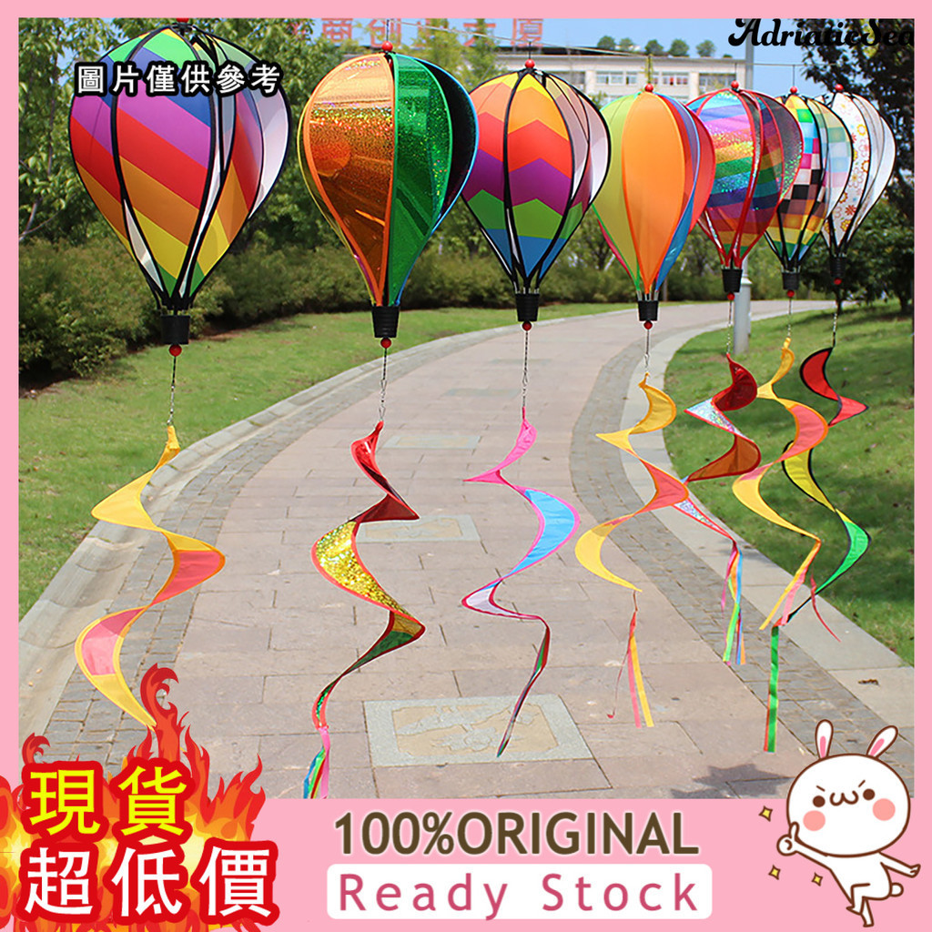 [涵涵居家] 戶外懸掛彩虹熱氣球旋轉七彩風條 景區風車節幼兒園裝飾佈置掛飾
