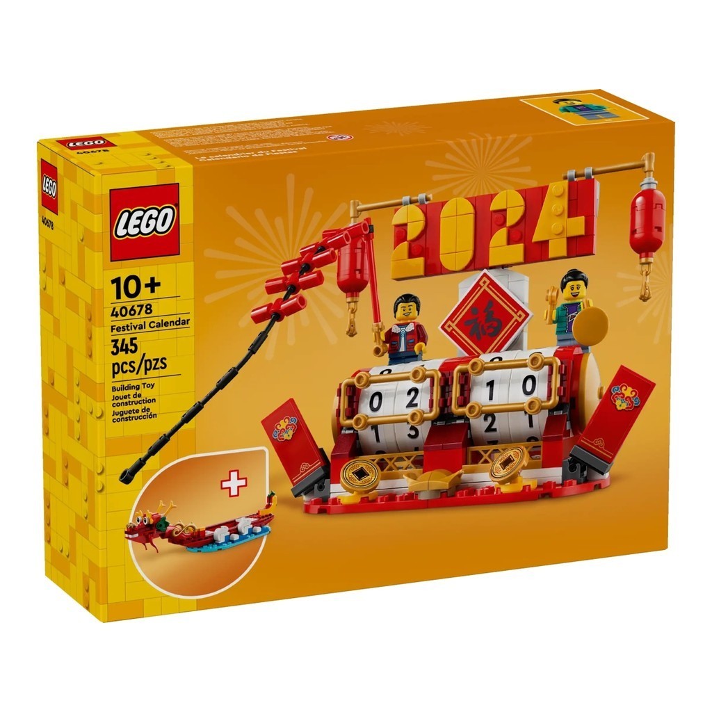 請先看內文 LEGO 季節系列 40678 Festival Calendar 節慶日曆