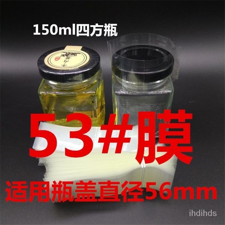 【大甩賣】熱縮膜一次性封口膜玻璃瓶口收縮膜塑膠瓶蓋膠膜膜防漏pvc膜400張