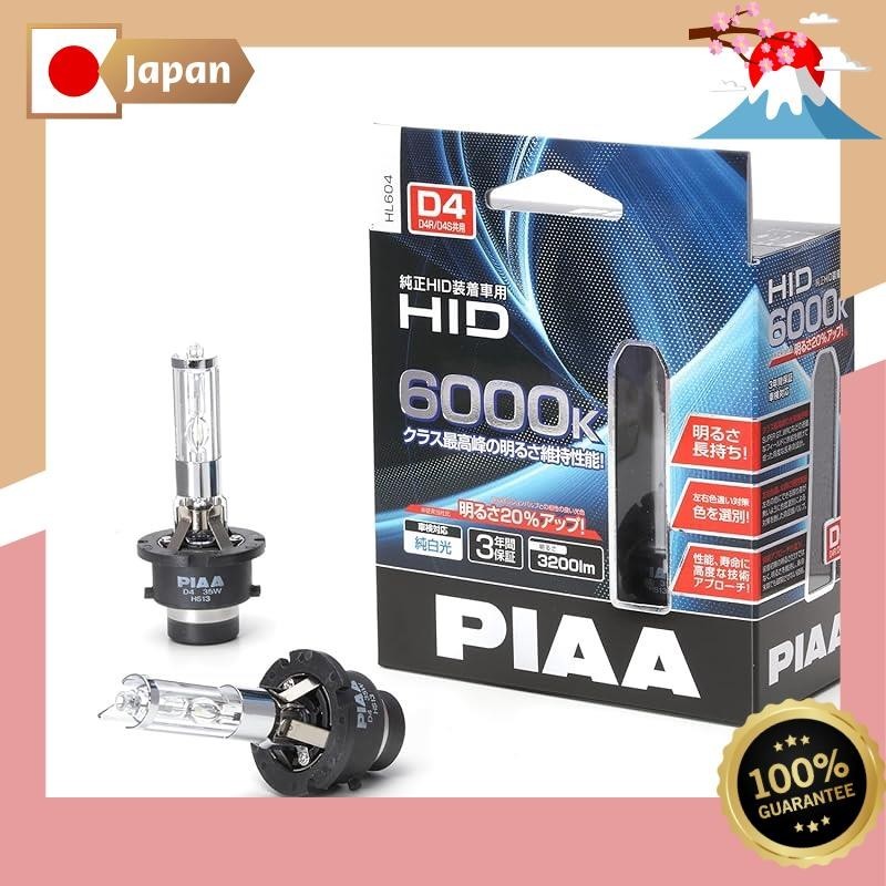 PIAA頭燈用HID燈泡原裝替換6000K藍白色3200lm D4R/D4S共用車檢合格2個入HL604