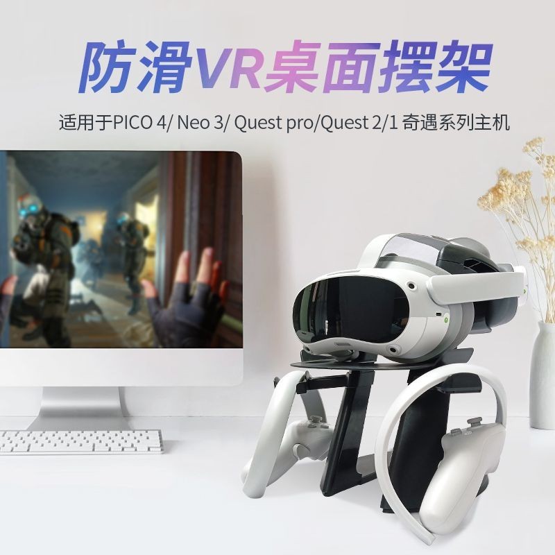 、Quest3/pico4支架精英頭戴擺架quest2穩定快捷安裝 VR一體機通用
