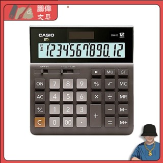 【現貨速發】計算機 CASIO卡西歐小算盤 DH-12 太陽能商務辦公學生財務會計計算機