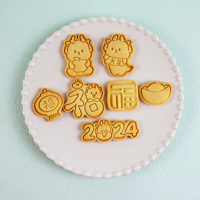 【現貨】【餅乾模具】2024 新春 龍年 卡通 DIY 餅乾 曲奇 元寶 小龍福 翻糖霜 曲奇 烘焙工具 家用