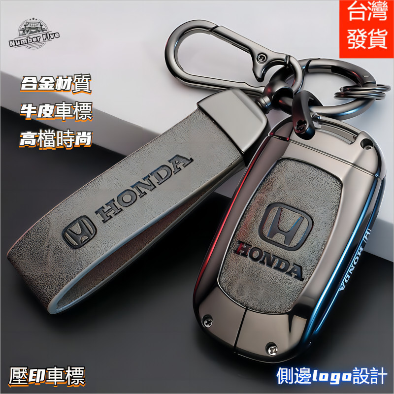 🔥台灣發貨🔥合金鑰匙套Honda CRV6代本田鑰匙套鑰匙保護套改裝 crv6鑰匙套鑰匙保護套改裝crv5 鑰匙套