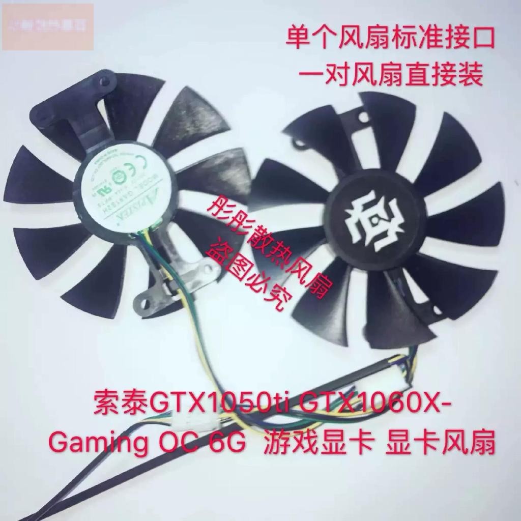 散熱風扇⚡全新 ZOTAC/索泰GTX1060 6G X-GAMING OC 四線溫控顯卡雙風扇