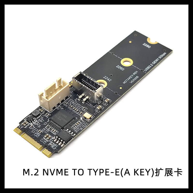 M.2 NVME轉TYPE-C前置TYPE-E A-KEY 20PIN擴展USB3.2轉接卡5Gbps