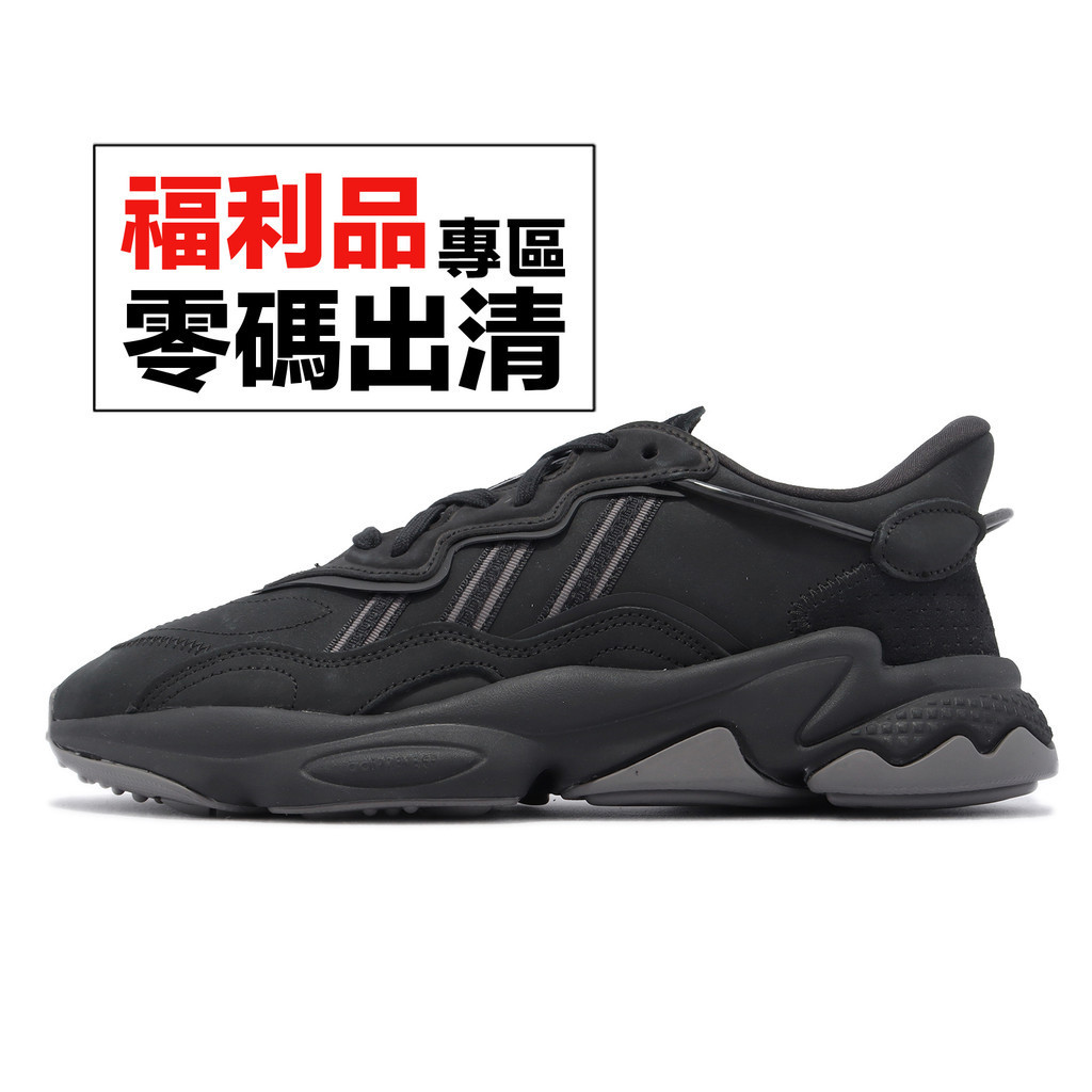 adidas 休閒鞋 Ozweego 黑 灰 愛迪達 三葉草 復古 男鞋 女鞋 零碼福利品【ACS】