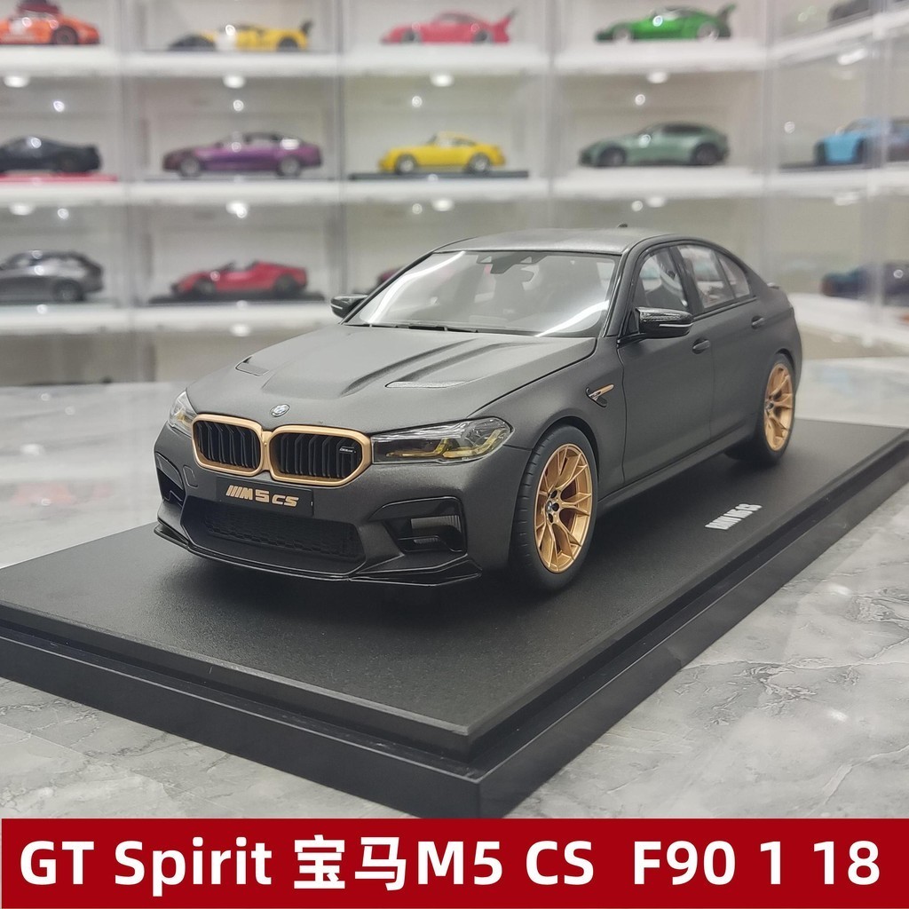 【現貨】GT Spirit寶馬M5 CS BMW F90限量版仿真樹脂汽車模型收藏1 18擺件