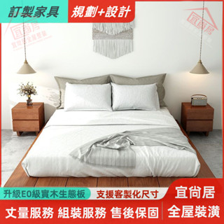 宜尚居 全屋裝潢 日式榻榻米床 陽臺地臺床 落地矮床 簡約民宿床 小戶型板式床 臥室大單人床 實木雙人硬床 多功能床架