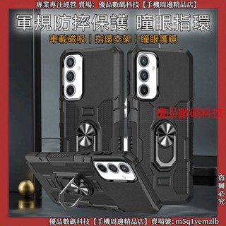 軍規防摔 瞳眼指環支架 三星 A35 A55 A15 A25 手機殼 防摔手機殼 保護殼 保護套