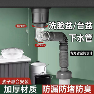面盆洗臉盆下水管配件水槽下水槽水槽管下水管單槽防漏防臭
