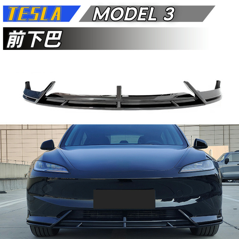 【包含安裝】TESLA  MODEL3 前下巴 Model3 改裝升級 前下巴 前擾流 前保桿套件 定風翼