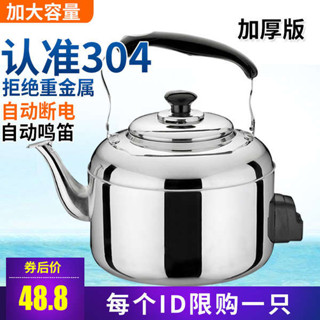 電熱水壺304不鏽鋼大容量自動斷電燒水壺家用電水壺保溫電熱茶壺