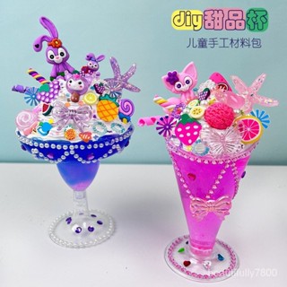 限時優惠仿真奶油膠冰淇淋杯甜品杯兒童手工diy製作材料兒童玩具女孩禮物