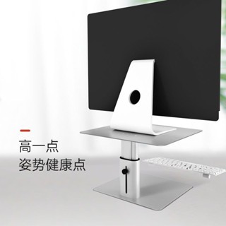 現貨☀顯示器增高架☀ 電腦顯示器支架可升降臺式iMac增高架桌面伸縮無孔懸空支撐架子
