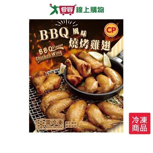 卜蜂BBQ風味燒烤雞翅 400G /包【愛買冷凍】