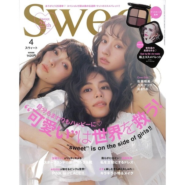 SWEET 4月號/2024─附Matt監修Bé vie rosée眼影盤[9折] TAAZE讀冊生活網路書店