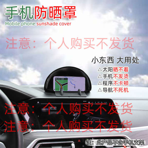 汽車手機遮陽罩 車用儀表臺遮陽 可摺疊旅遊導航手機遮陽防晒神器