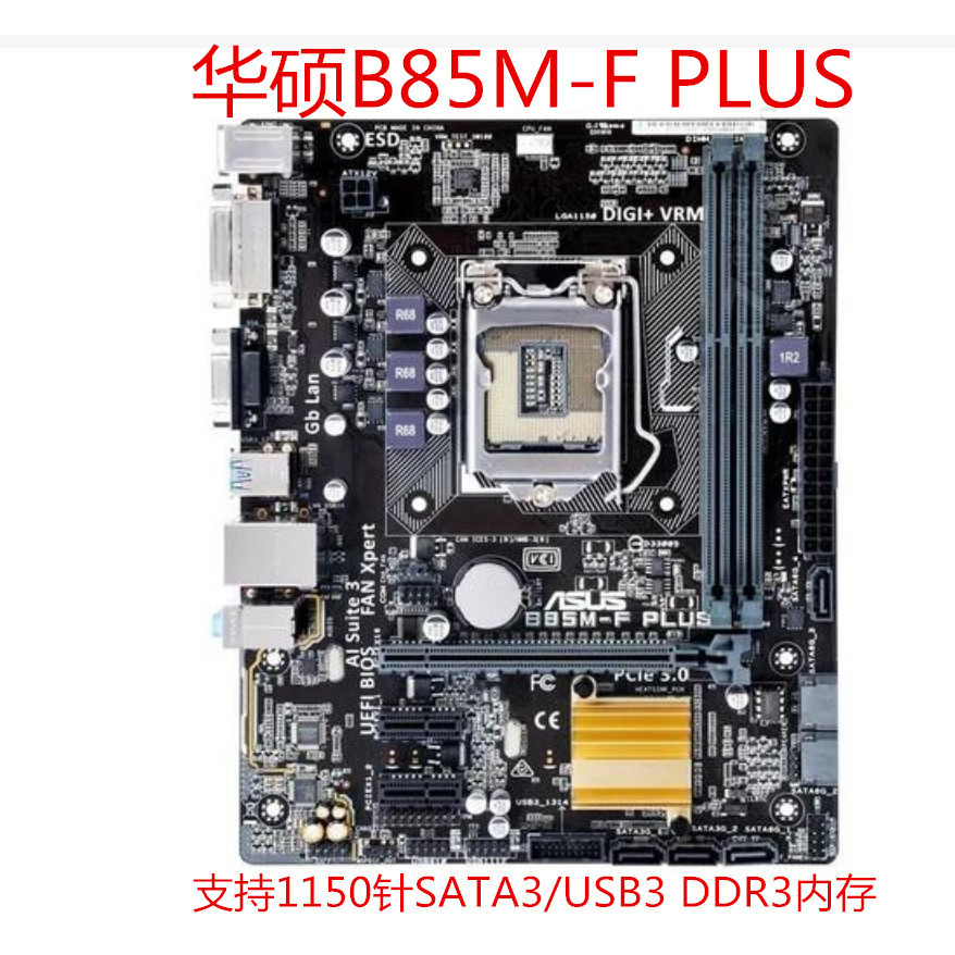 【新店特惠】充新Asus/華碩B85M-F PLUS B85M-V5 PLUS B85M-G H81M-K Z97 Z8