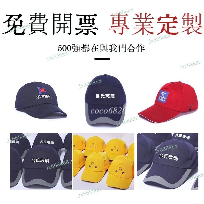 【定製】客製化安全帽 客製安全帽 時尚 防撞鴨舌 安全帽 輕便透氣 機械工廠車間夏季布 防護帽 勞保防撞帽