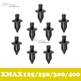 適用於雅馬哈X MAX125 250/300/400 導流罩塑膠螺絲膨脹螺絲 卡子CT