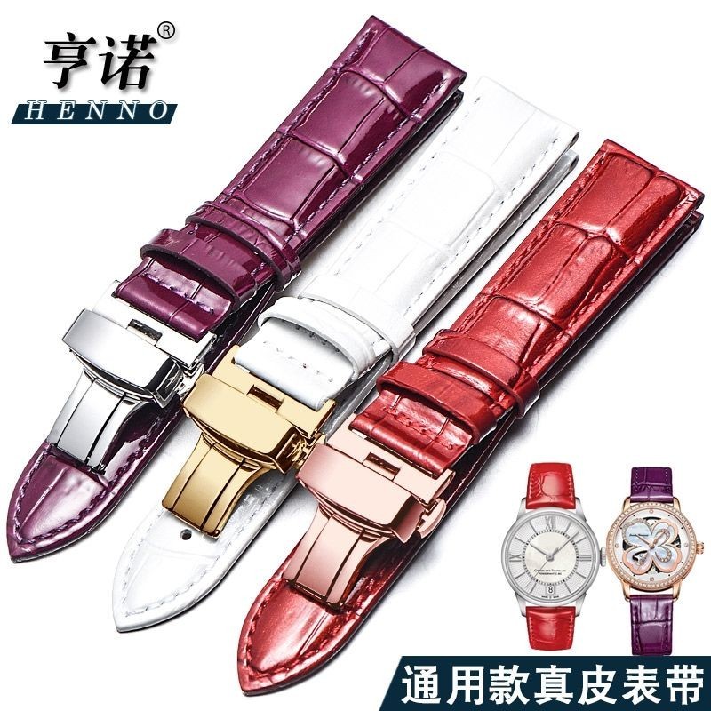 真皮手錶帶女配件 代用GUESS飛亞達浪琴錶帶錶鏈白色紅色紫色18mm