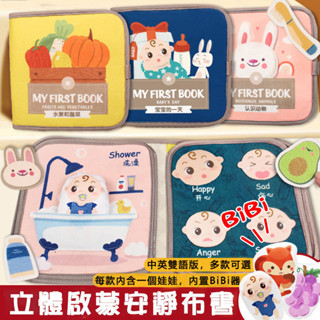 臺灣現貨🧸撕不爛布書 早教玩具 響紙布書 立體布書 啟蒙布書 嬰兒布書 寶寶尾巴布書 寶寶布書 動物尾巴布書 布書