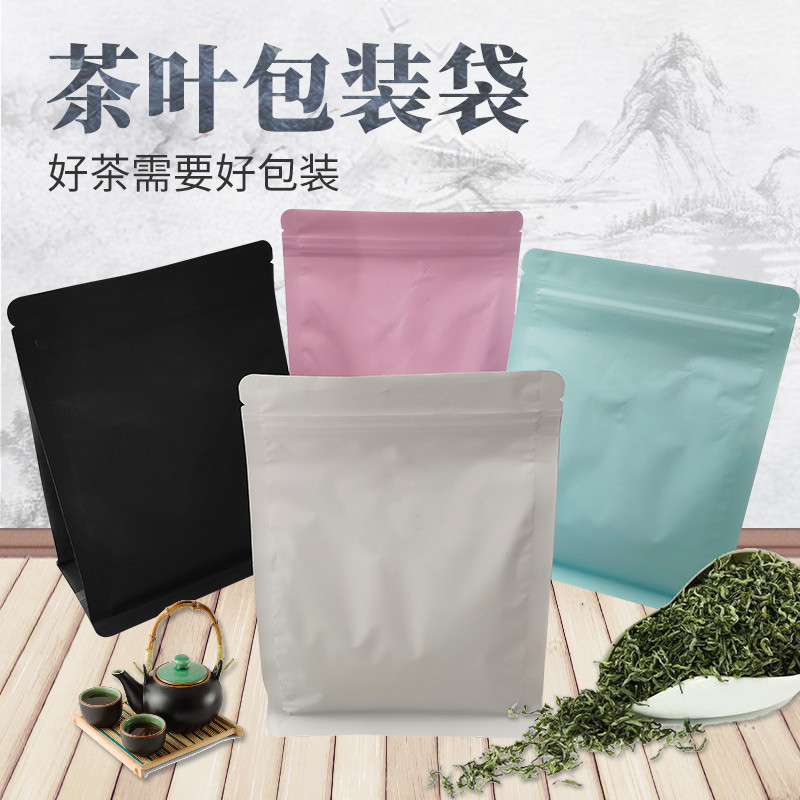 客製化【包裝袋】茶葉包裝袋定製高檔鋁箔自封密封小袋子防潮散茶綠茶八邊封自立袋