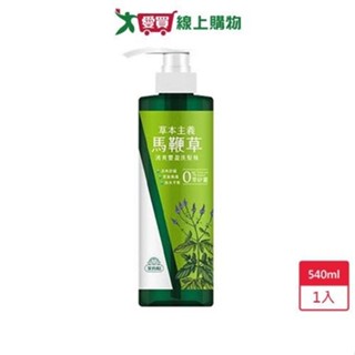 美吾髮草本主義馬鞭草清爽豐盈洗髮540ml【愛買】