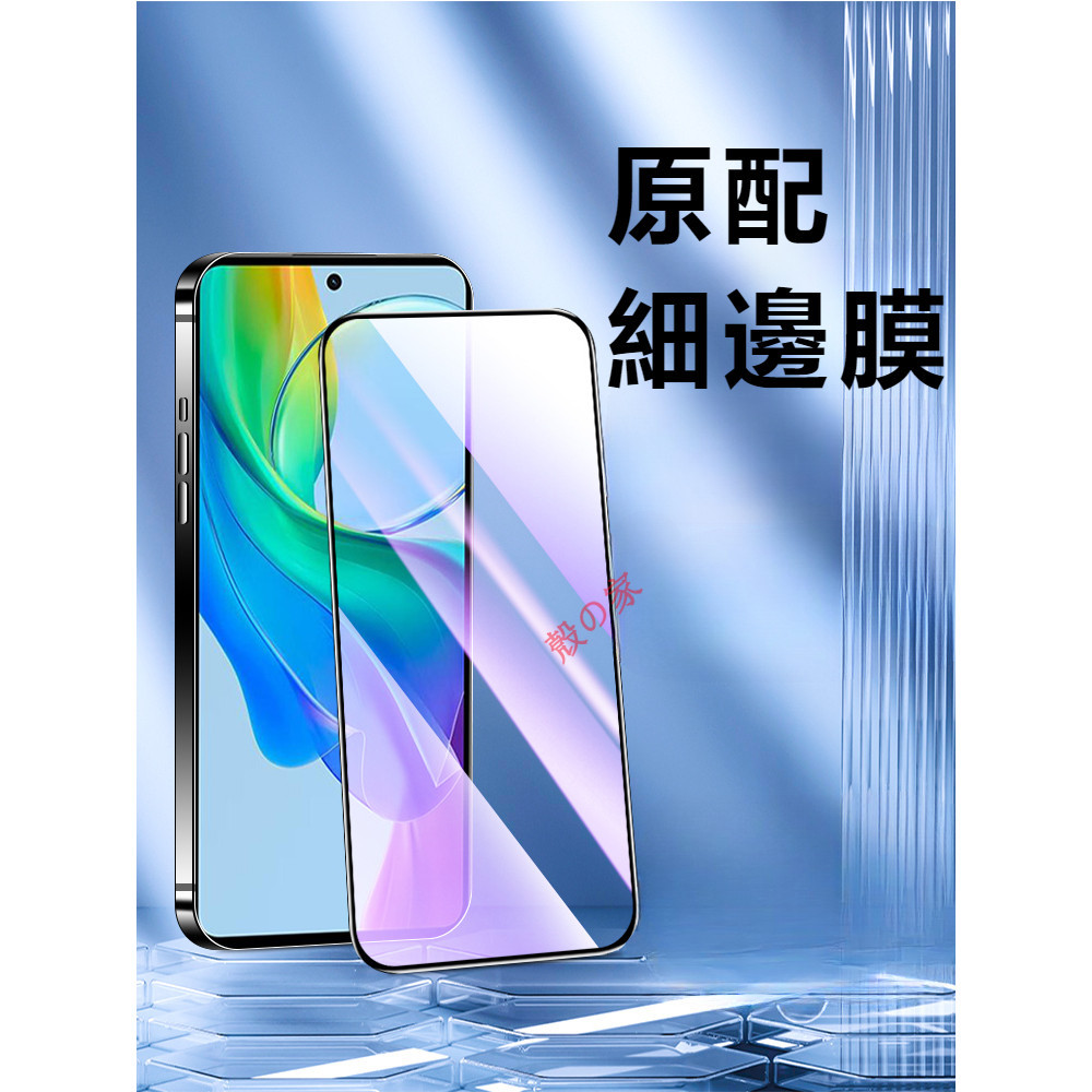 vivo y78玻璃貼 防摔防爆保護 vivy78t手機膜 全螢幕覆蓋 y78t全包邊高清抗藍光vivo 防指紋玻璃螢幕