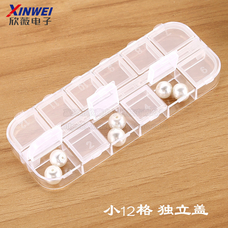 雙排透明12格鑽盒首飾收納盒 藥盒透明塑膠盒 貼片元器件電子元件