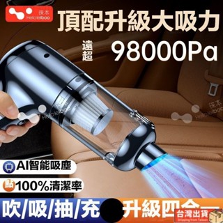⚡超強吸力⚡吸塵器 SUITU吸塵器 手持吸塵器 車用吸塵器 無線吸塵器 吸塵小鋼炮 小吸塵器 吹吸兩用 家用吸塵器