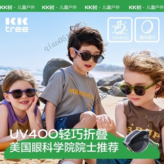 ✨可開發票#KK樹兒童卡片墨鏡可折疊男童太陽眼鏡女孩潮時尚寶寶偏光防紫外綫#LULU