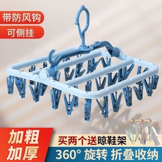🔥【臺灣發貨】🔥晾衣架可折疊多夾子陽臺晾襪子防風晾多功能嬰兒宿舍家用神器收納