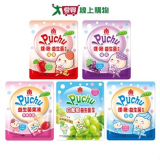 義美噗啾益生菌果凍系列(蘋果/葡萄/草莓乳酸/白葡萄/原味)(247G/袋)【愛買】