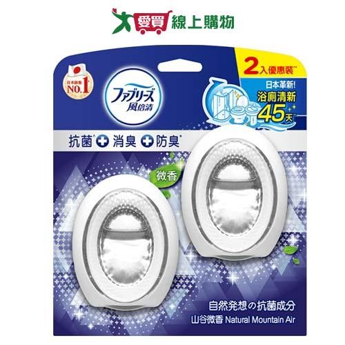 風倍清浴廁抗菌消臭劑(山谷微香)6mlx2入【愛買】