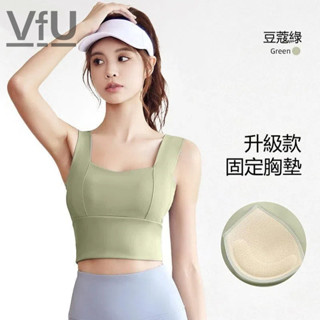 VFU🔥高強度 運動內衣 固定式 防震跑步文胸 瑜伽背心 速乾排汗 瑜伽 無痕裸感 健身背心女 運動bra