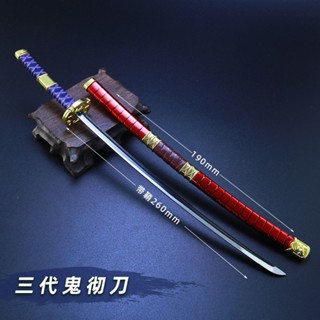 ONE PIECE海賊王索隆衕款劍索隆三把刀手辦三代鬼轍刀武器模型 刀劍兵器手辦 解壓玩具 閤金武器模型擺件