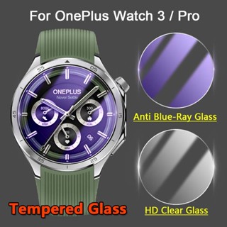 【1-5片裝】9H鋼化玻璃適用於一加手錶OnePlus Watch 3 Pro 2.5D高畫質防刮 防紫光護眼螢幕保護貼